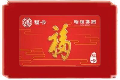 北票市烟酒回收副卡.jpg